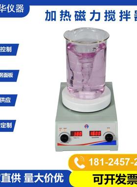 厂家直供外贸跨境磁力搅拌器实验室LED控温磁力搅拌机HSHS-135R