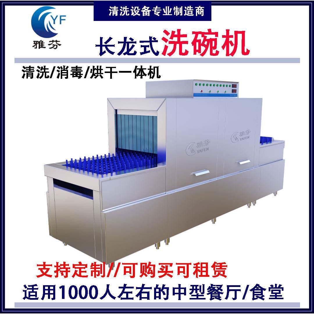 商用洗碗机大型工厂饭店酒店食堂高效清洗餐具烘干长龙全自动洗碗