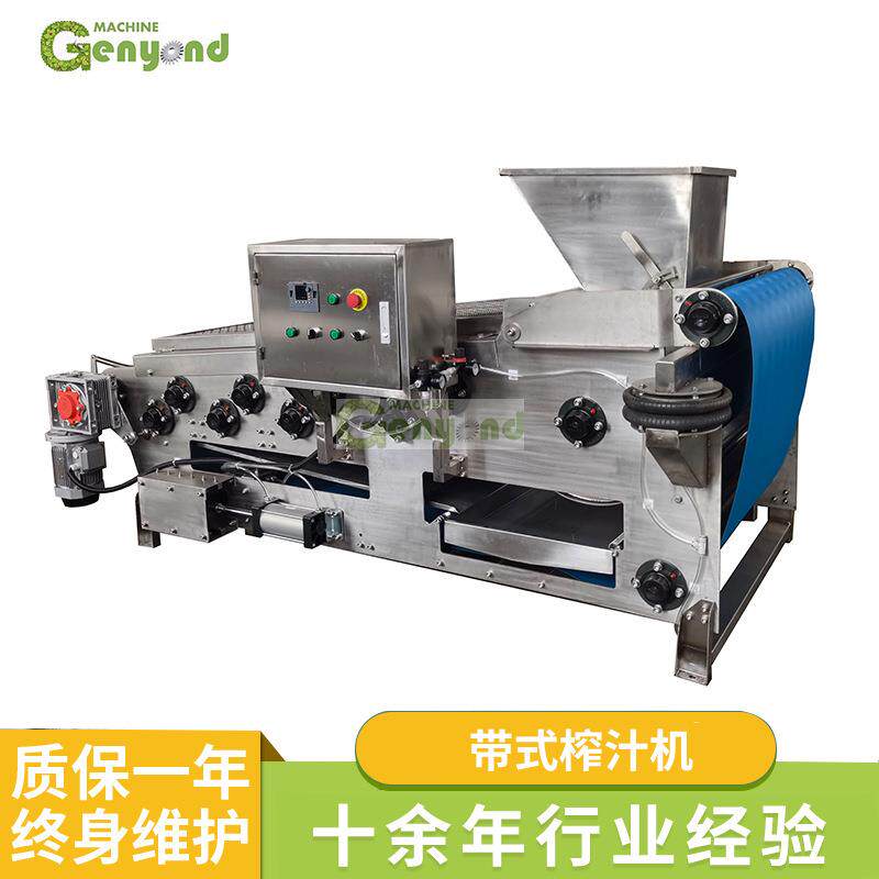 厂家供应大型压榨果汁饮料设备自动工业商用智能不锈钢带式榨汁机