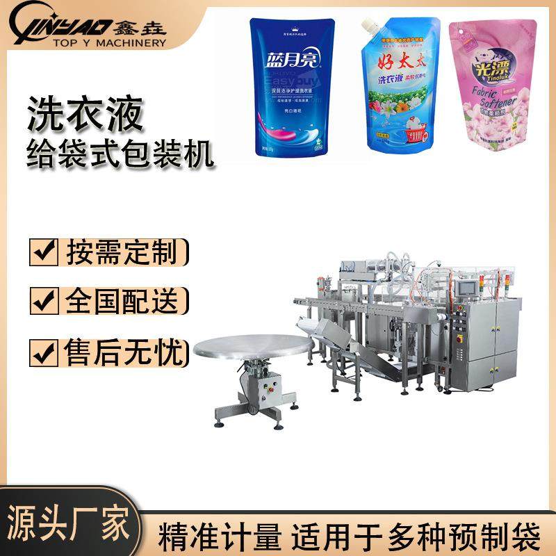 全自动酱料膏体包装机定量漱口水化妆品洗衣液给袋式液体包装机,办公设备/耗材/相关服务,包装机,淘宝优惠券,粉丝福利购,淘宝优惠卷