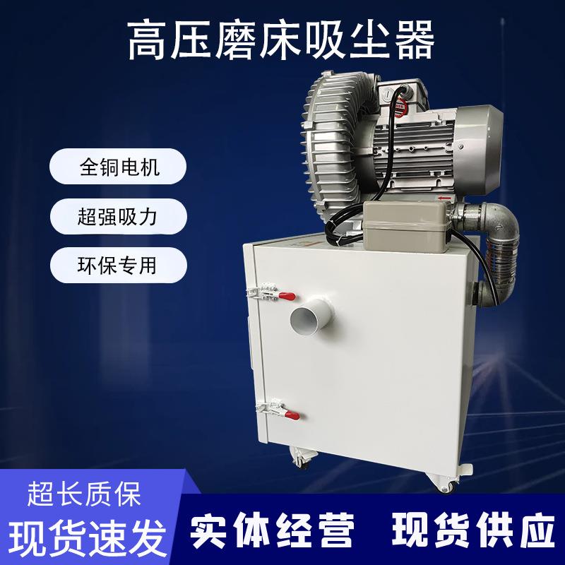 平面磨床618磨床吸尘器工业磨床配件大功率1500W强力工业吸尘器