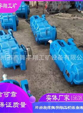 直供矿用30t减速机40t刮板机减速机js75皮带机减速机js40减速机