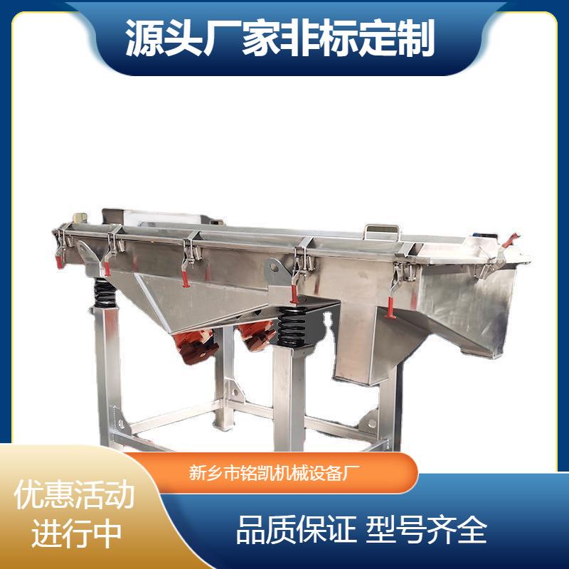鲜橙汁直线振动筛红薯粉米粉奶粉震动筛选机糖粉食盐多层电动筛子