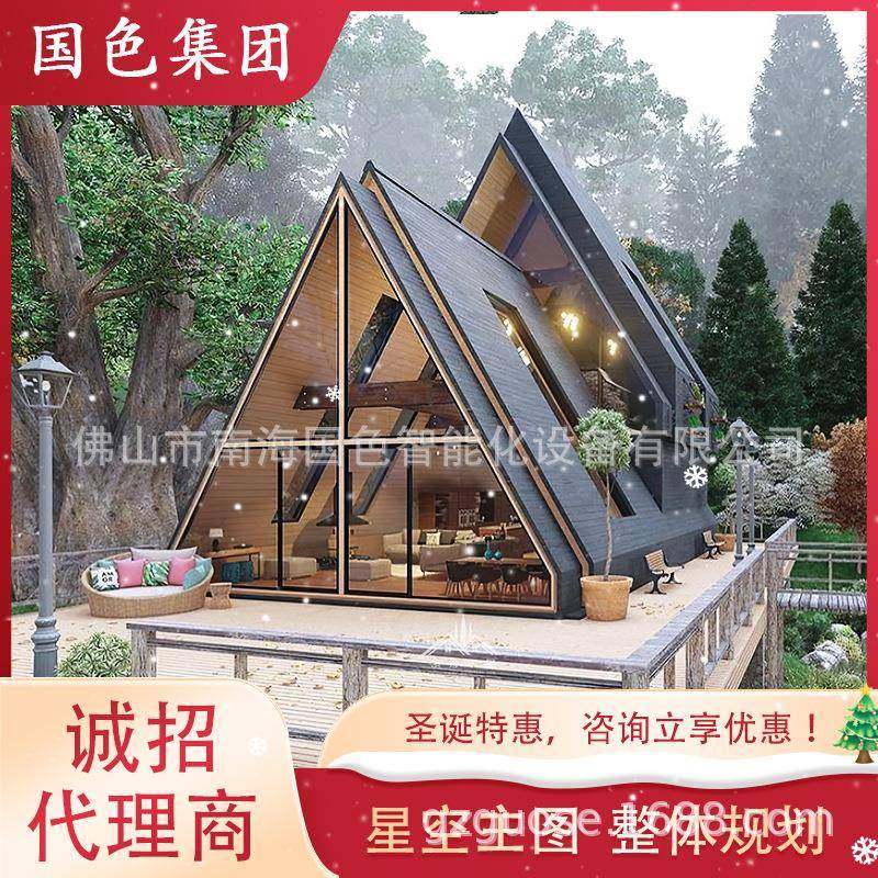 旅游度假村休闲景观酒店三角木屋民宿A型移动房屋露营集成房屋,基础建材,轻钢别墅,淘宝优惠券,粉丝福利购,淘宝优惠卷