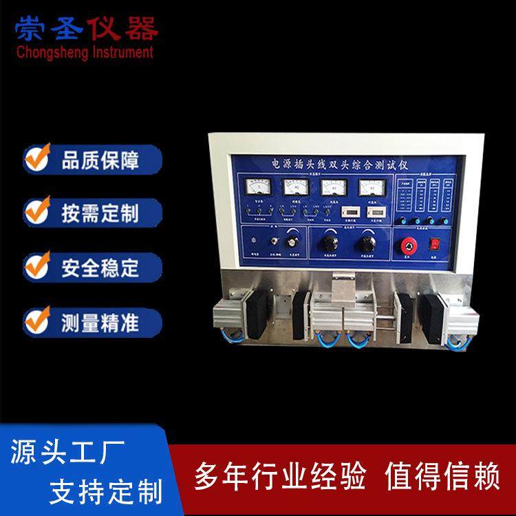 供应电源插头线综合测试仪单双头综合测试机线材测试机,工业油品/胶粘/化学/实验室用品,其他实验室设备,淘宝优惠券,粉丝福利购,淘宝优惠卷