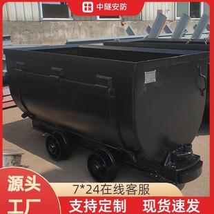 矿车 MGC1.1 6矿用固定式 矿车煤矿用固定式 矿车矿石输送固定式