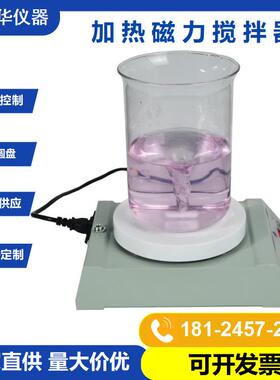 厂家供应鸿富华HSHS-178R加热型磁力搅拌器实验室搅拌机控温调速
