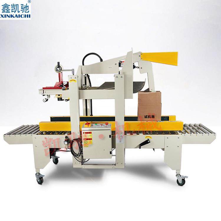 FXJ-5050Z左右驱动上下胶带封箱机全自动纸箱包装封口机,办公设备/耗材/相关服务,捆扎机/打包机,淘宝优惠券,粉丝福利购,淘宝优惠卷