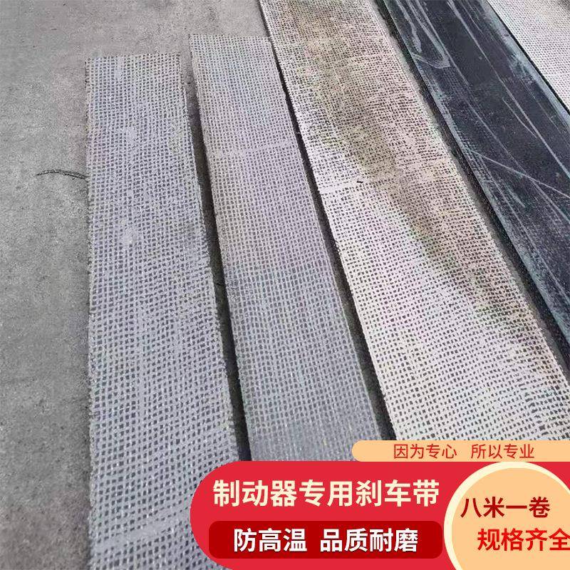 现货供应YWZ制动器配套铆钉式刹车皮刹车带耐磨可靠