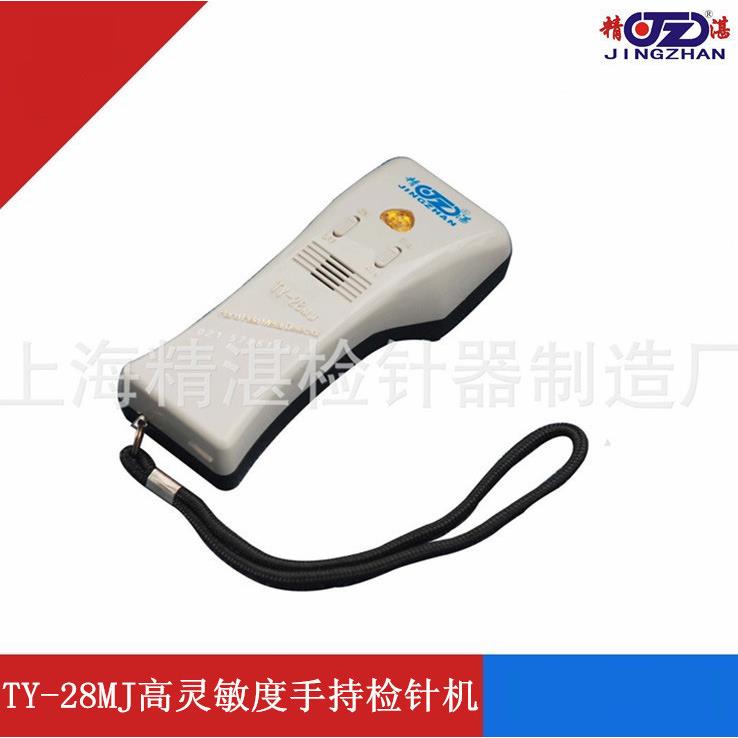 TY-28MJ手动检针机手持式检针机手提式金属探测器
