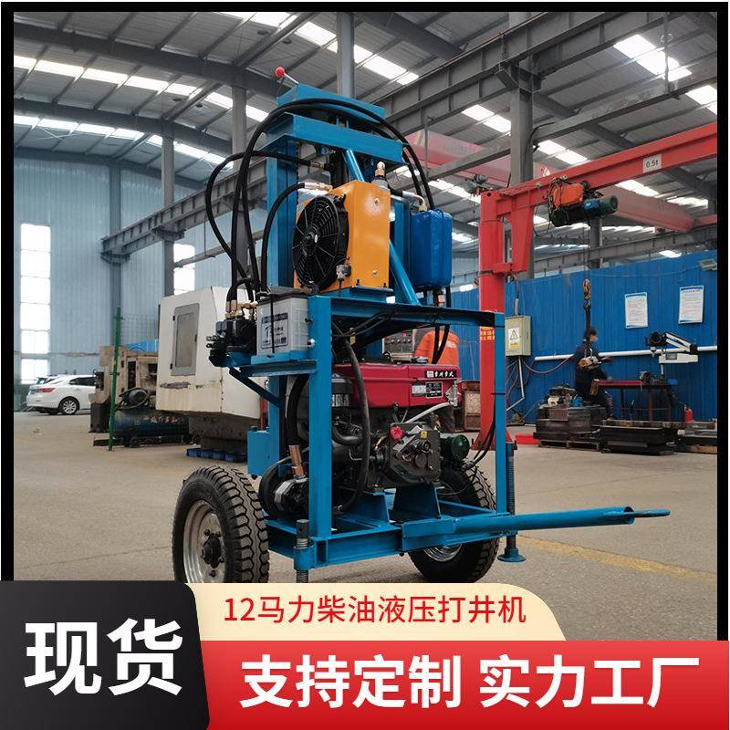 12马力柴油液压打井机120米深度牵引轮式钻井设备农用果园灌溉