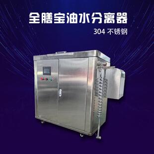 餐厨垃圾收油器油水渣分离机泔水提油器不锈钢一体机厂家优惠