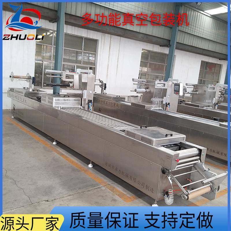 香菇豆干全自动拉伸膜真空包装机无壳五香鹌鹑蛋拉伸膜包装机,五金/工具,其他包装设备,淘宝优惠券,粉丝福利购,淘宝优惠卷