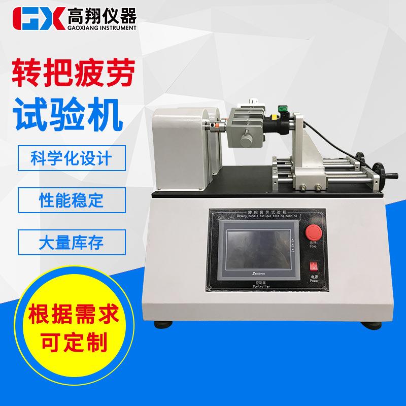 整车转向疲劳试验机自行车电动车摩托车的疲劳转向测试实验机