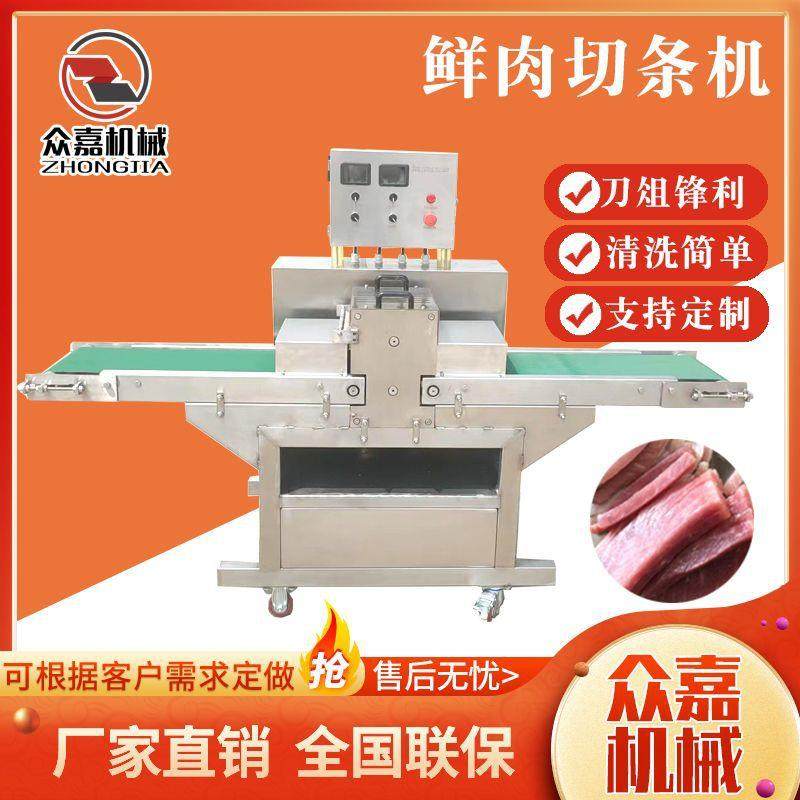 全自动商用鲜肉切条机变频调速分切机器牛柳五花肉切条设备