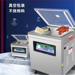 食品真空封口机商用保鲜自动真空机厂家直销小型干果真空机