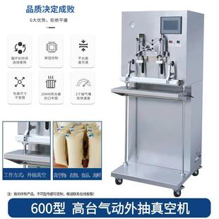 外抽真空包装 立式 机QD600F大物件真空充氮气颗粒真空封口机