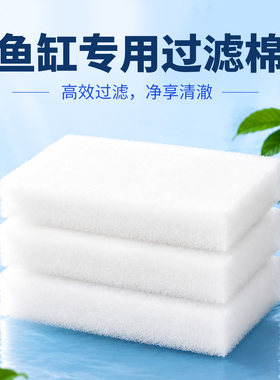 鱼缸过滤棉周转箱专用手撕羊绒棉超滤棉滤材水族高透密度过滤丝棉