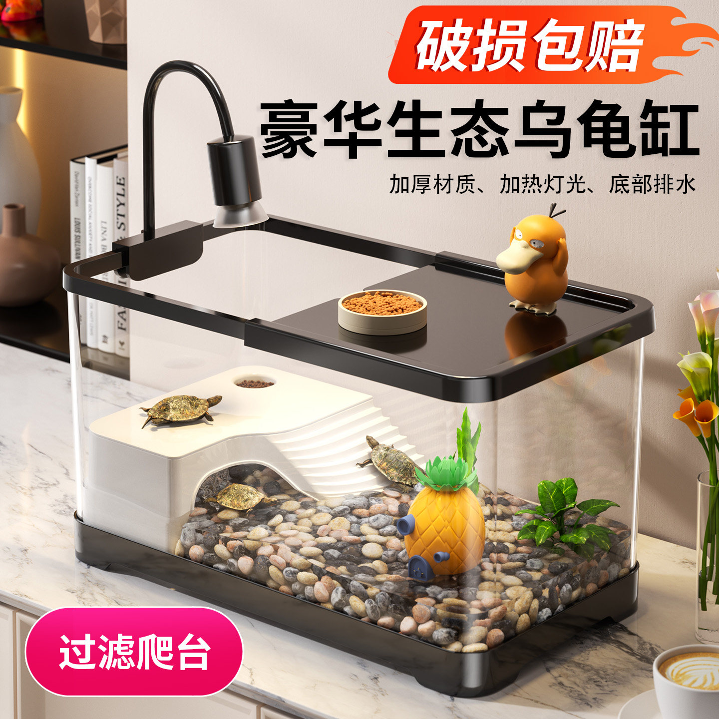 乌龟饲养缸家用生态造景水陆两栖桌面乌龟缸晒台豪华大别墅防逃逸