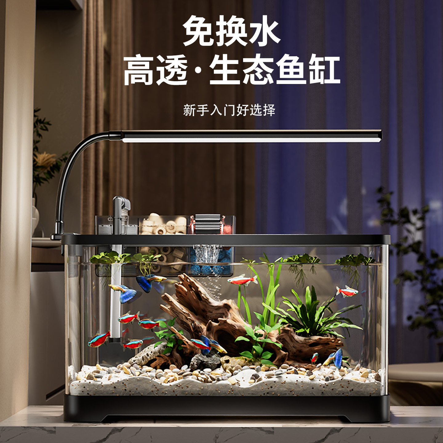 鱼缸2026新款小型客厅过滤制氧一体机生态造景鱼缸过滤器金鱼缸