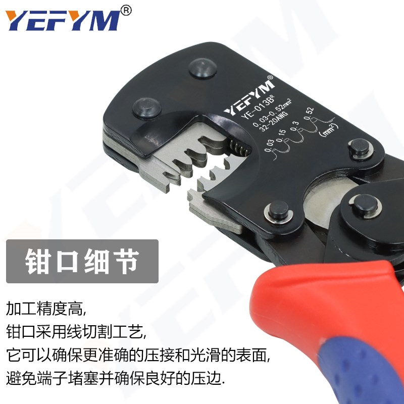 XH2.a54,PH2.0插簧端子钳莫仕1.25压线钳YE-013B电脑维修压接套装