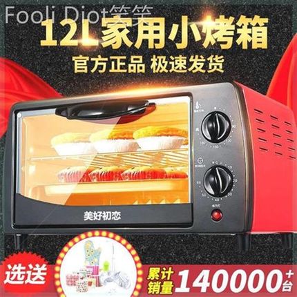 新款小微波炉一人可加热饭菜小型迷你烤箱家用宿舍202X1新款一体