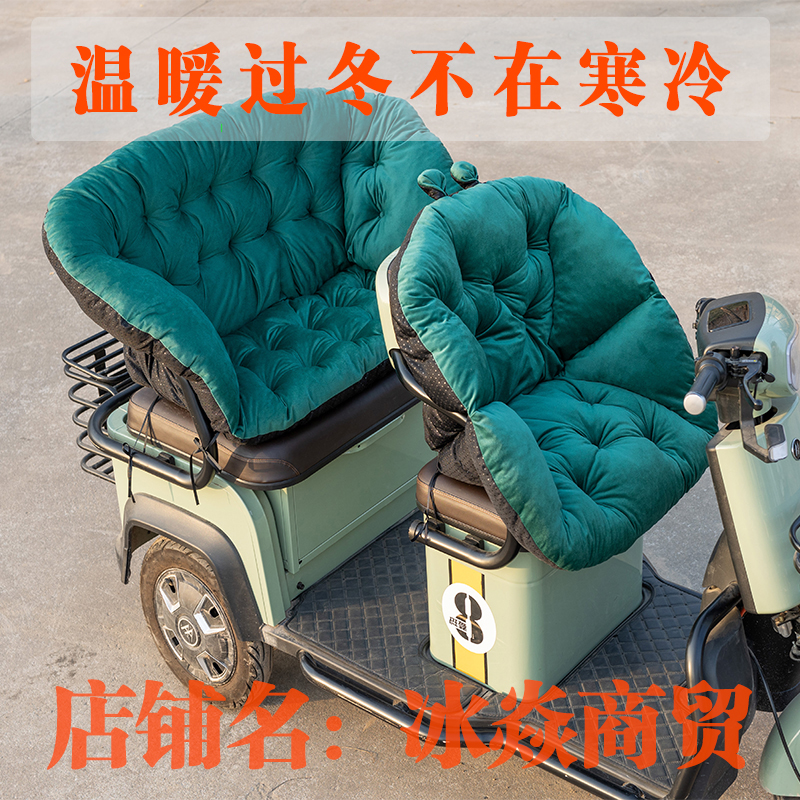 电动三轮车加绒加厚保暖坐垫冬季电动车I坐套靠背垫X保暖大靠背垫