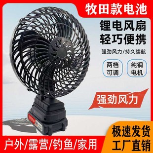 便携无线风扇锂电池充电风扇摆摊户外宿舍风扇露营V大功率降温神