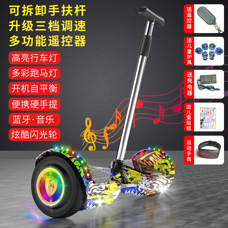 儿童6-12自平衡电动车智v能双轮平衡车两轮小孩体感扭扭代步带扶
