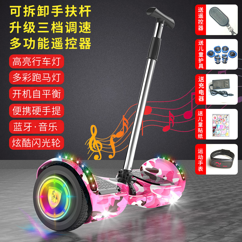 儿童6-12自平衡电动车t智能双轮平衡车两轮小孩体感扭扭代步带扶