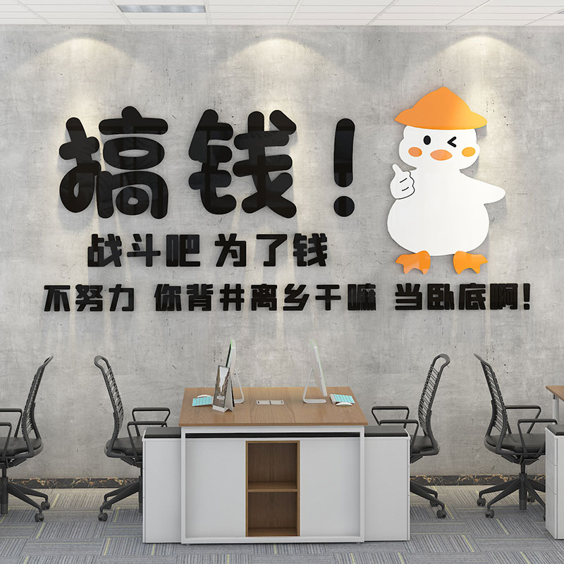 企业文化墙贴办公室墙面装饰高级感团队员工激励R志文字标设计定