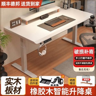 电动升降桌实木j智能工作台办公桌子电脑桌电竞桌家用写字学习书