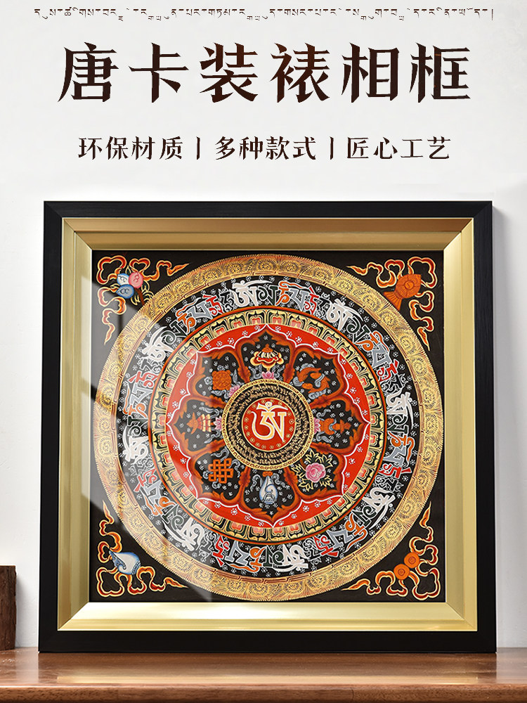 唐卡装裱专用画框定制佛像覆古黑金色方形相框大尺寸空外框架挂墙