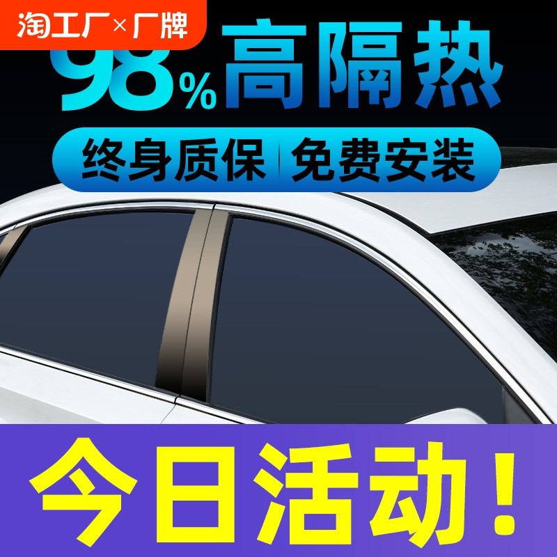 汽车贴膜隐私防偷窥膜防晒防爆隔热玻璃车窗自Q贴全车膜太阳膜前