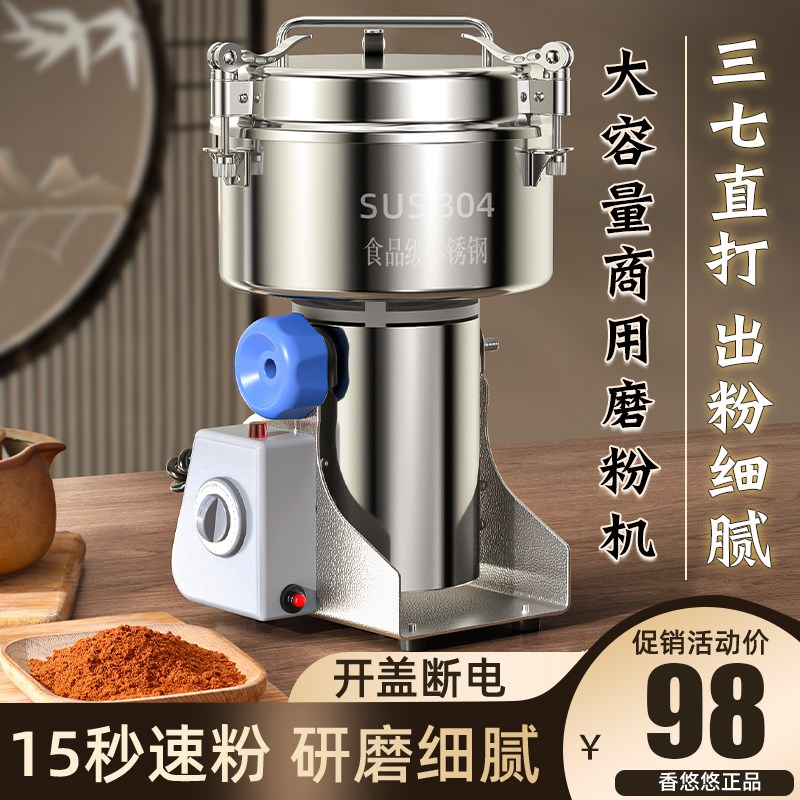粉碎机电动e家用小型磨粉机万能研磨机打粉机中药材超细商用破碎
