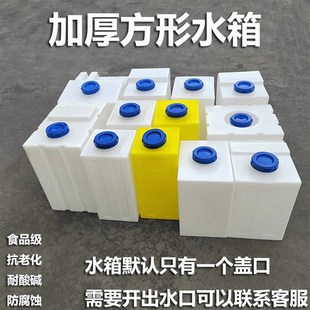 m储水罐食品级家用储水桶户外房车耐酸碱卧式 PE加药箱方形立式 水