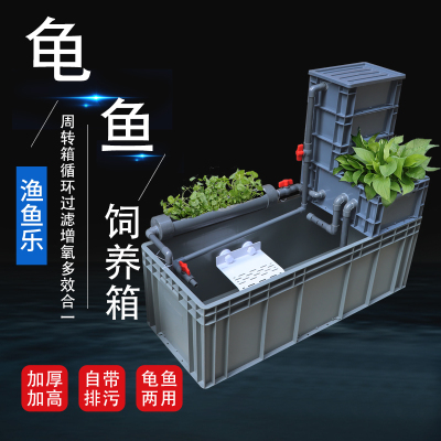 周转箱养龟缸鱼龟混养生态沼泽塑料一体大乌龟缸龟箱带.过滤水族