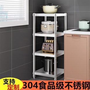 304不銹鋼夾縫置物架冰箱縫隙廚房落地多層微波爐收U納鍋窄25寬20