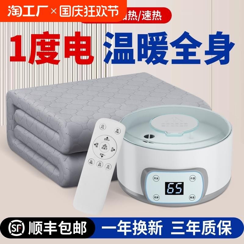 2024新款水暖电热毯双人水循环双切调温电Q褥子单人家用水毯炕,生活电器,水暖毯/水循环加热毯,淘宝优惠券,粉丝福利购,淘宝优惠卷