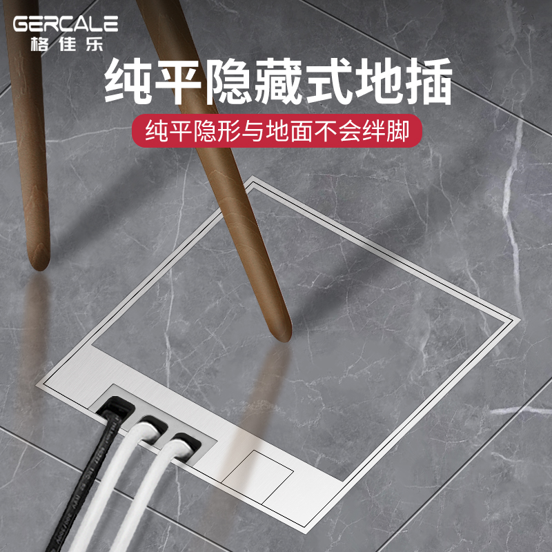 不锈钢大理石地插嵌入式地插座隐形纯平防水地面隐藏W暗装地面插