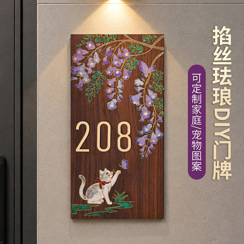 鎏欢景泰蓝掐丝珐琅实木门牌