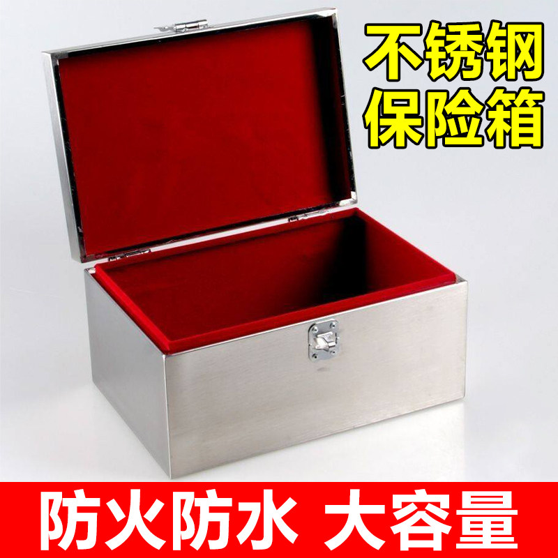 橙央旗舰店防火保险箱不锈钢防火防水保险箱不锈钢收纳盒不锈钢箱