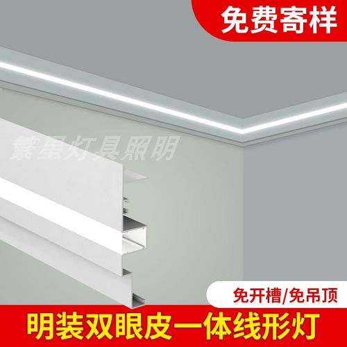 双眼皮一体线形灯明装免吊顶客厅天花发光顶角线灯线型灯槽线条灯