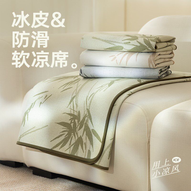 夏季沙发垫凉感2024新款沙发盖布异形沙发凉席凉垫冰丝垫布坐垫