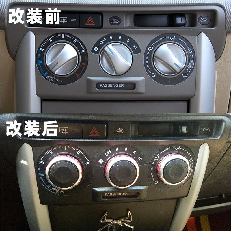长城酷熊/炫丽/哈弗M2空调旋钮铝合金手动暖风开关旋钮改装配件