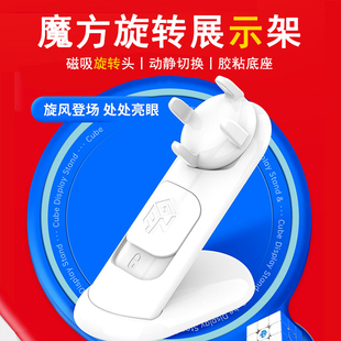 GAN智能魔方三阶旋转展示架支架魔方底座摆件适配356儿童益智玩具
