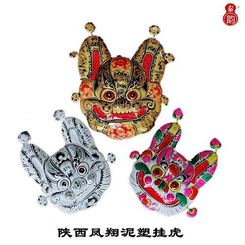 纯手工陕西凤翔泥塑彩绘挂虎商务礼品非遗文化民俗民间工艺品挂件