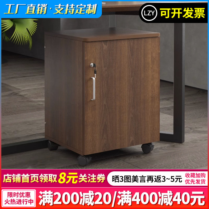 桌下收纳文件柜木质矮柜移动公柜子带锁储物柜落地柜门资料柜