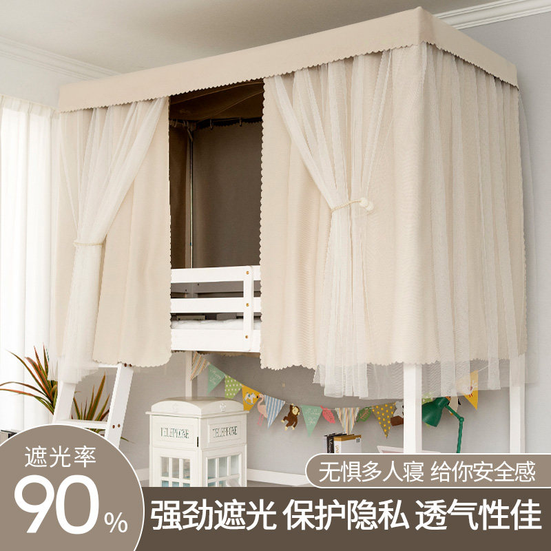 大学宿舍床帘上铺强遮光蚊帐一体式寝室下铺窗帘加厚简约男女帘子