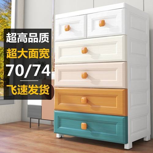 加厚70宽抽屉式收纳柜收纳柜整理箱盒塑料玩具多层柜子家用床头柜